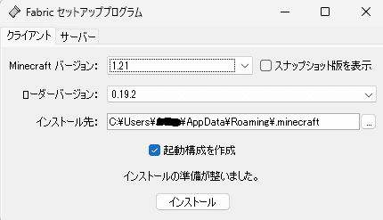 fabric-installer