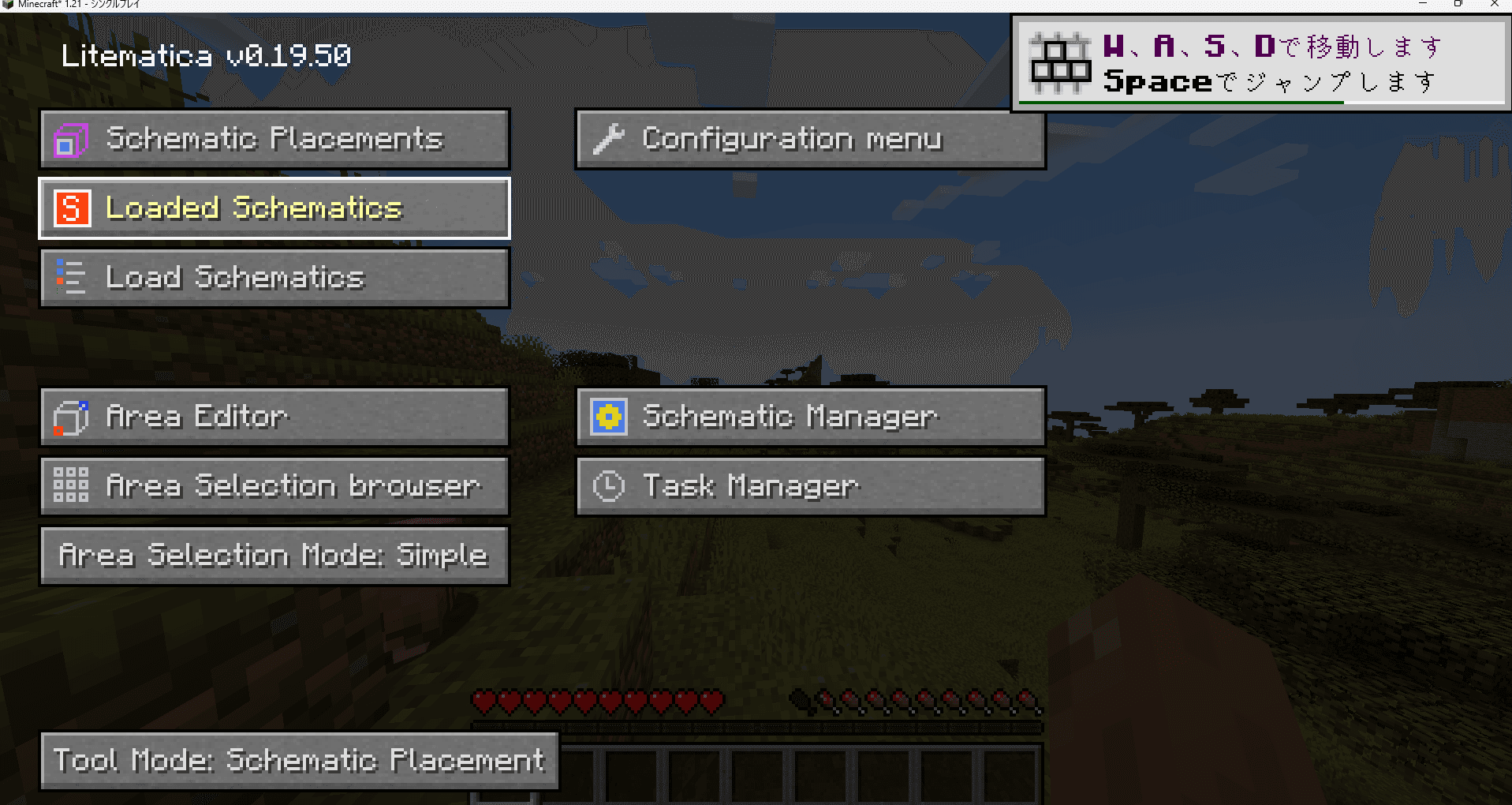 litematica-ingame