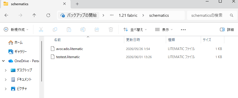 schematics-directory